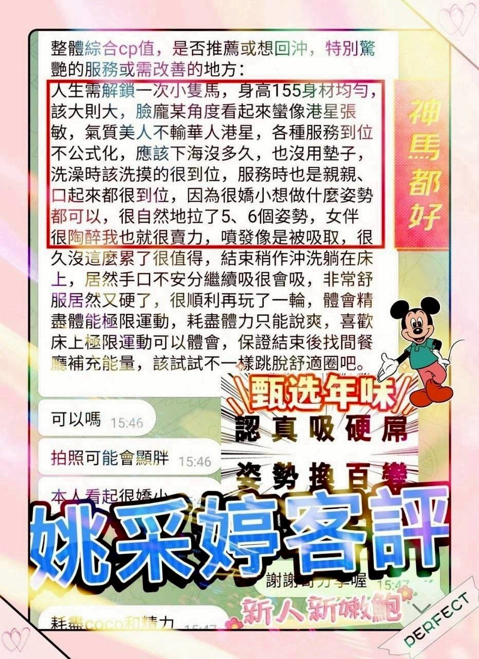 台南定點茶 姚采婷 援交:圖片 3