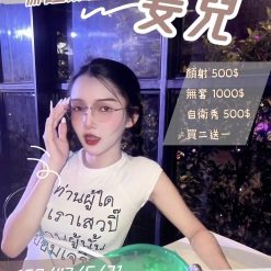新竹定點茶 姜兒 援交