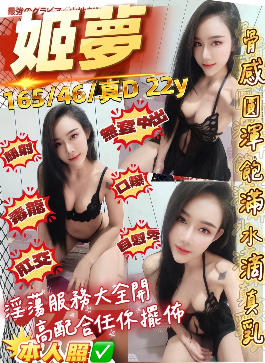 桃園定點茶 姬夢 援交