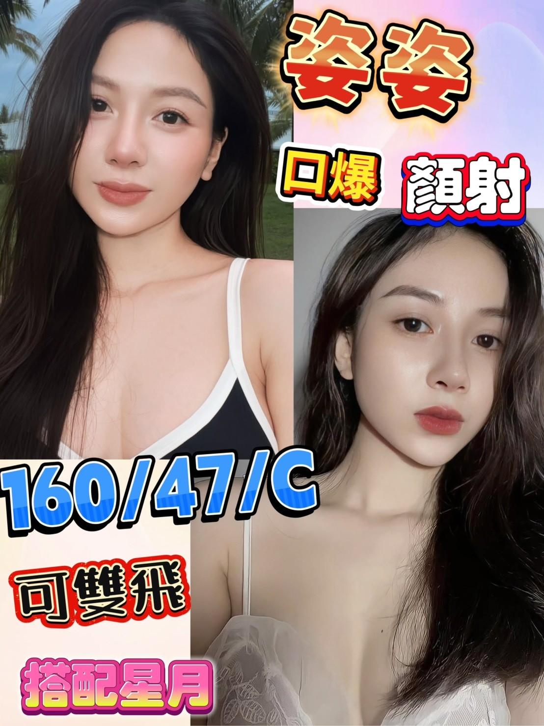 台南定點茶 姿姿 援交