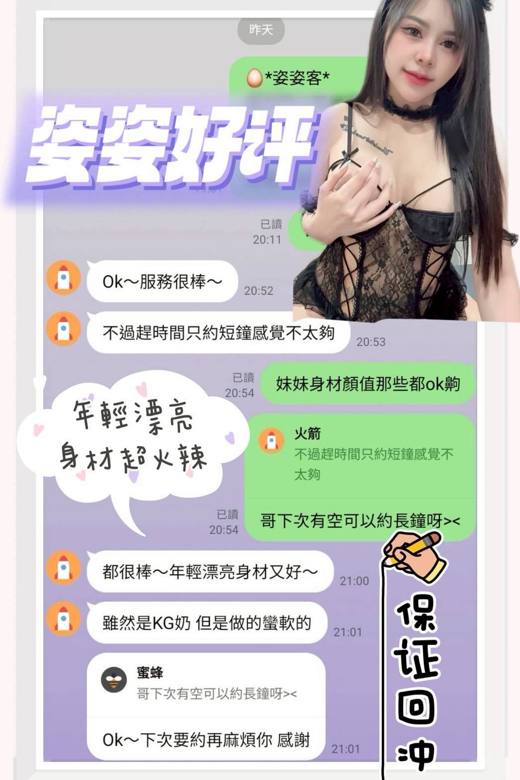 台南定點茶 姿姿 援交:圖片 2