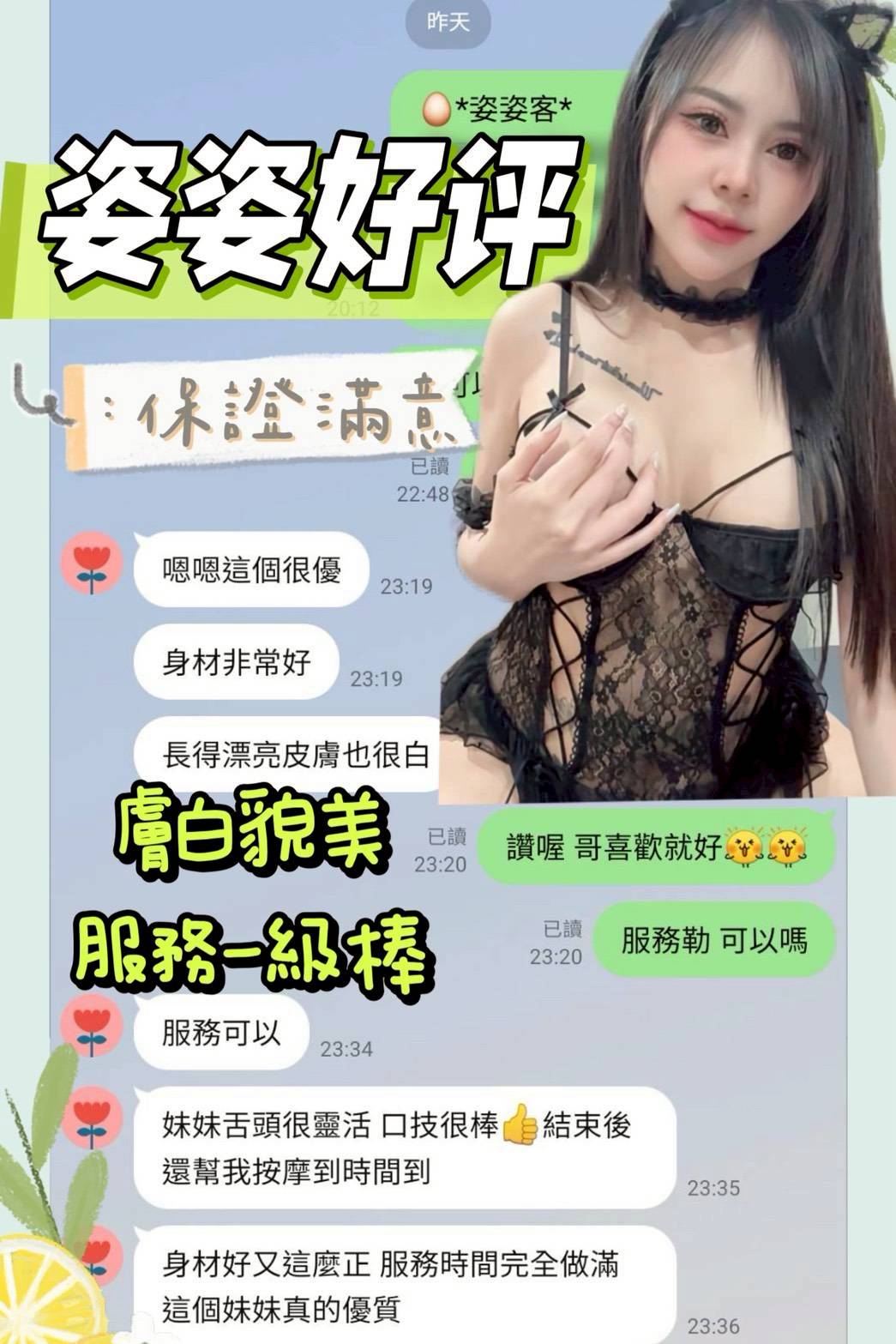 台南定點茶 姿姿 援交:圖片 3