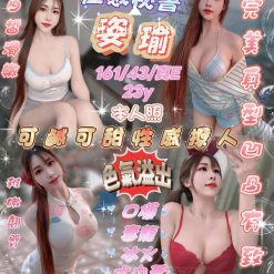 新竹定點茶 姿瑜 援交