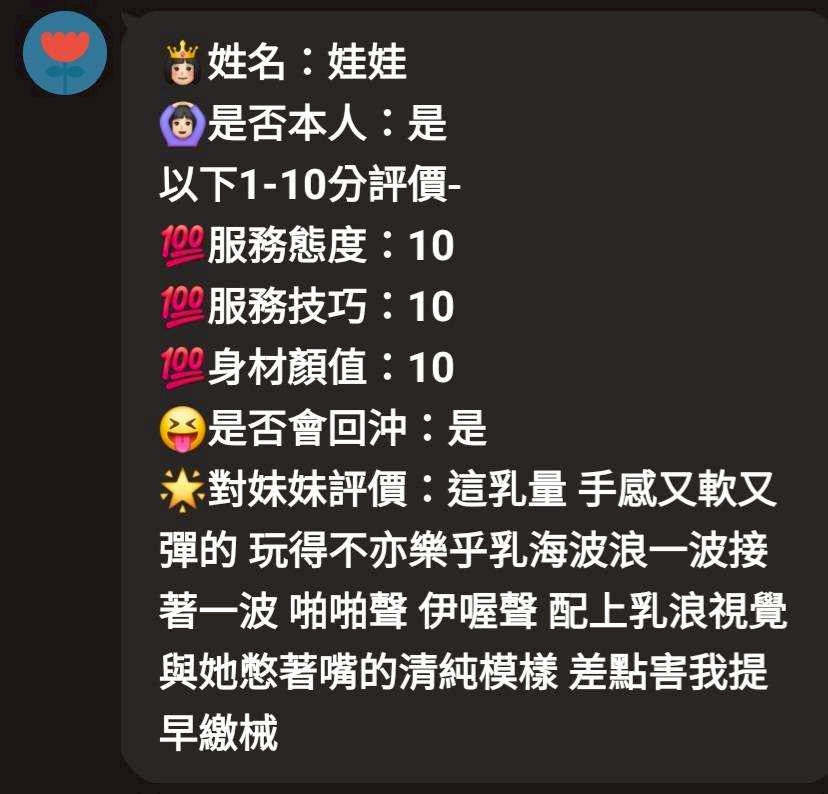 娃娃 新竹竹北定點茶:圖片 6