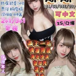 娜娜 花蓮定點茶