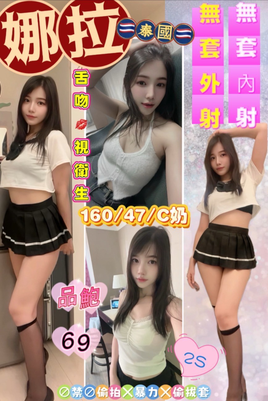 花蓮定點茶 娜拉 援交