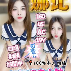 高雄定點茶 娜比 援交