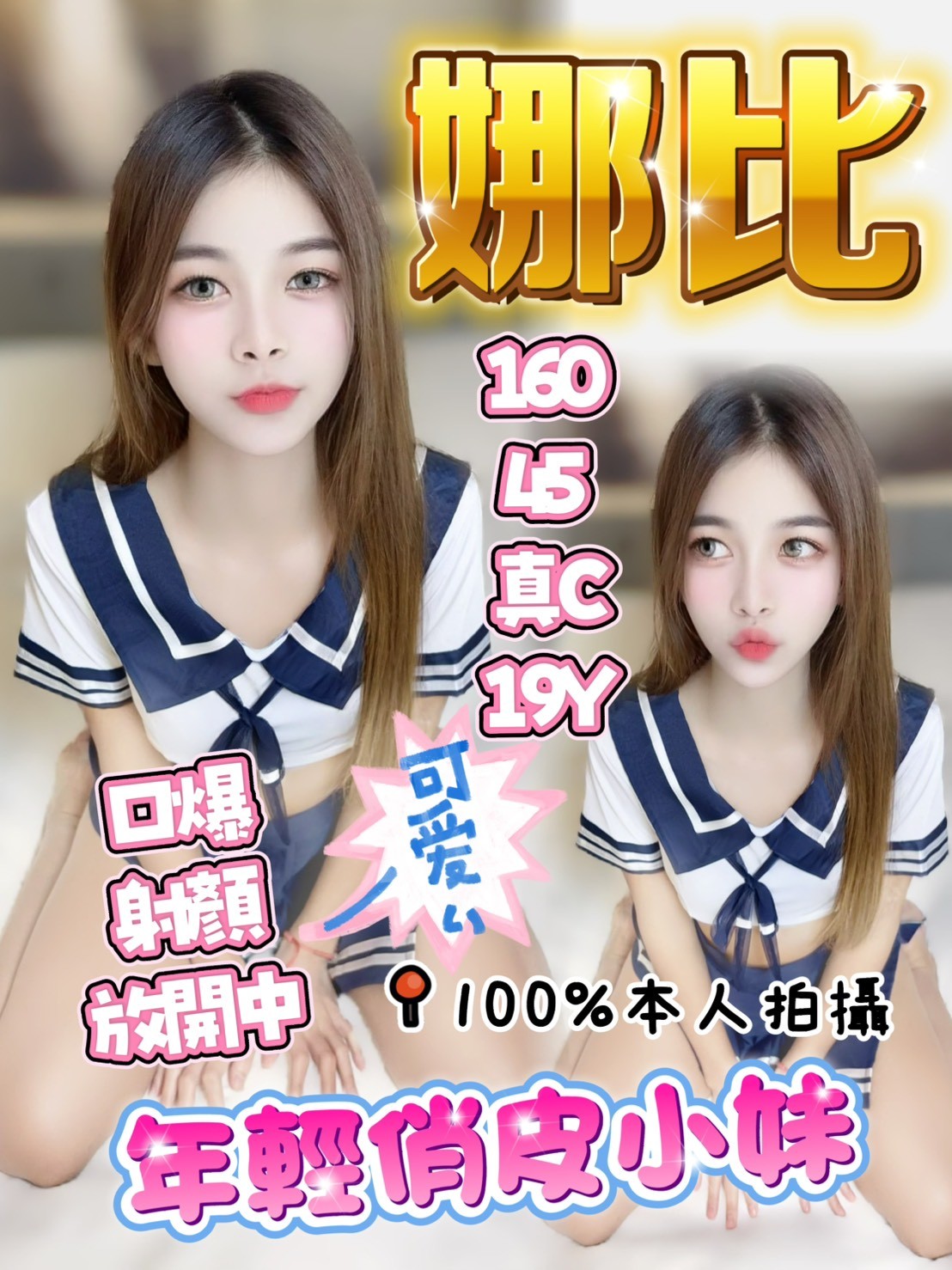 高雄定點茶 娜比 援交