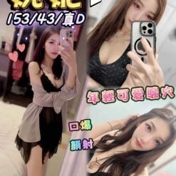台中定點茶 婉妮 援交