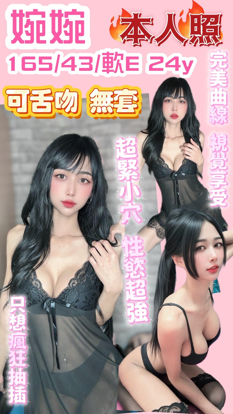 新竹定點茶 婉婉 援交