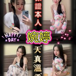 台北定點茶 婉婷 援交
