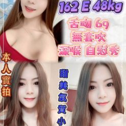 新北定點茶 婷妮 援交