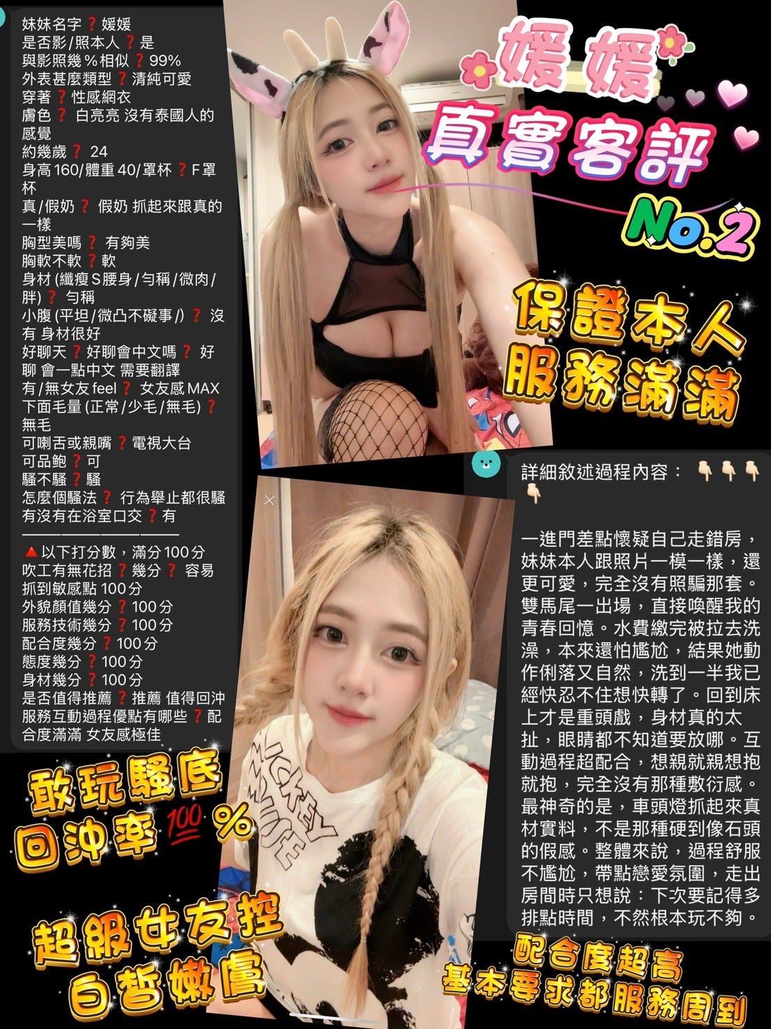 媛媛 桃園定點茶:圖片 3