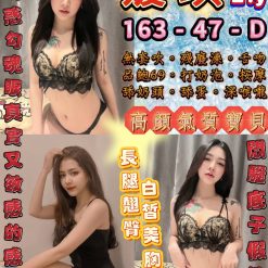 台北定點茶 媛琪 援交
