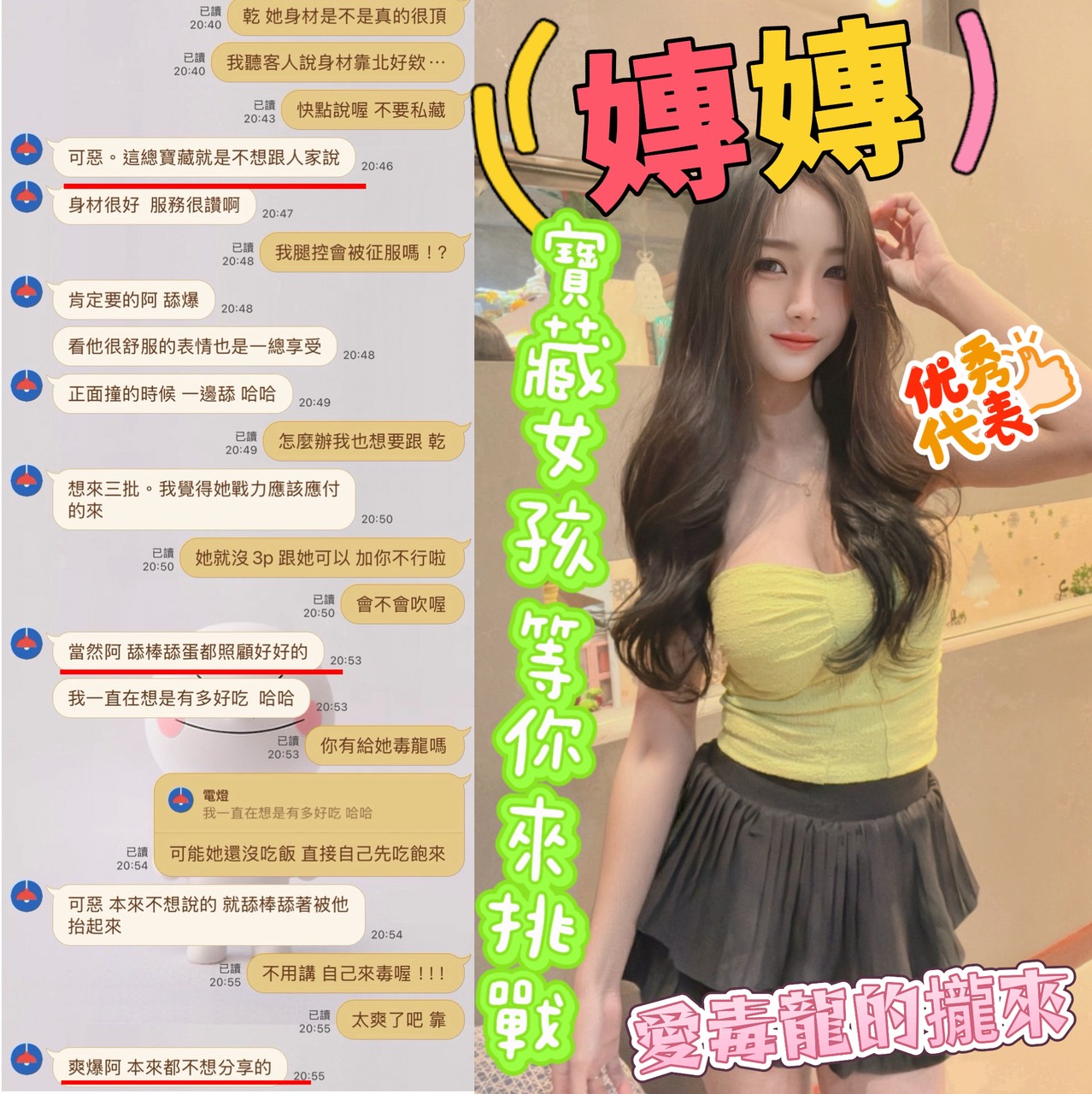 新竹定點茶 嫥嫥 援交:圖片 2