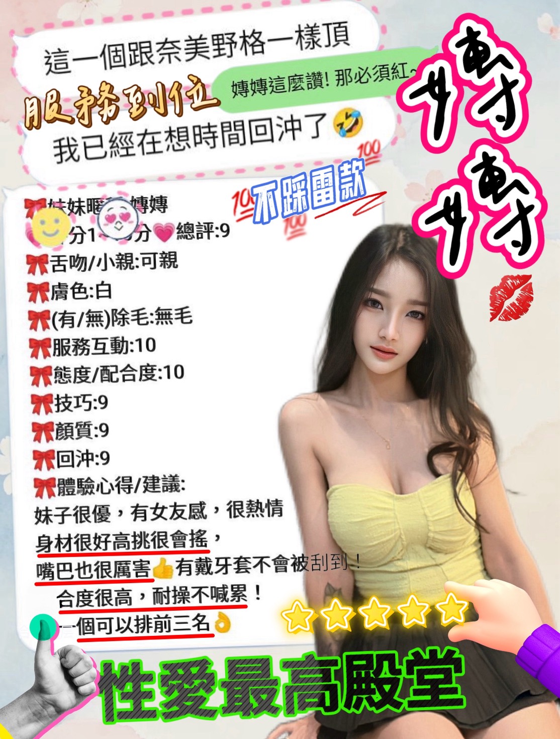 新竹定點茶 嫥嫥 援交:圖片 4