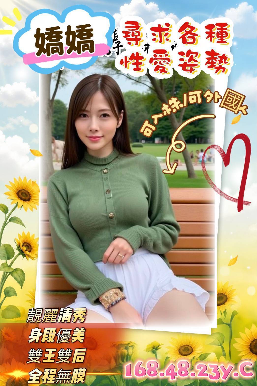 新竹外送茶 嬌嬌 援交