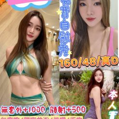 台北定點茶 子妮 援交