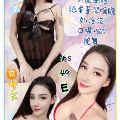 台北定點茶 存存 援交