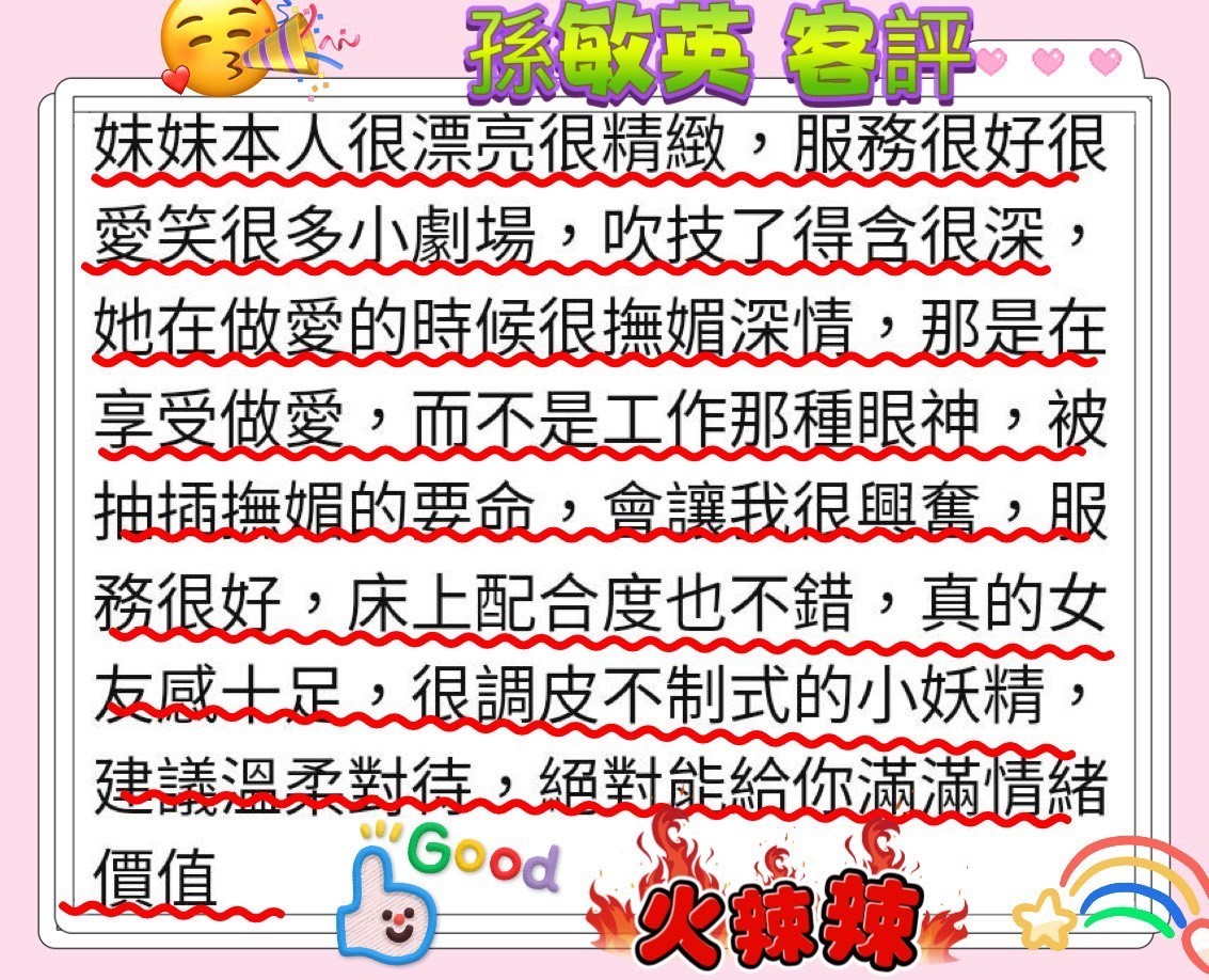 韓國 孫敏英 新竹定點茶/新竹外送茶:圖片 5