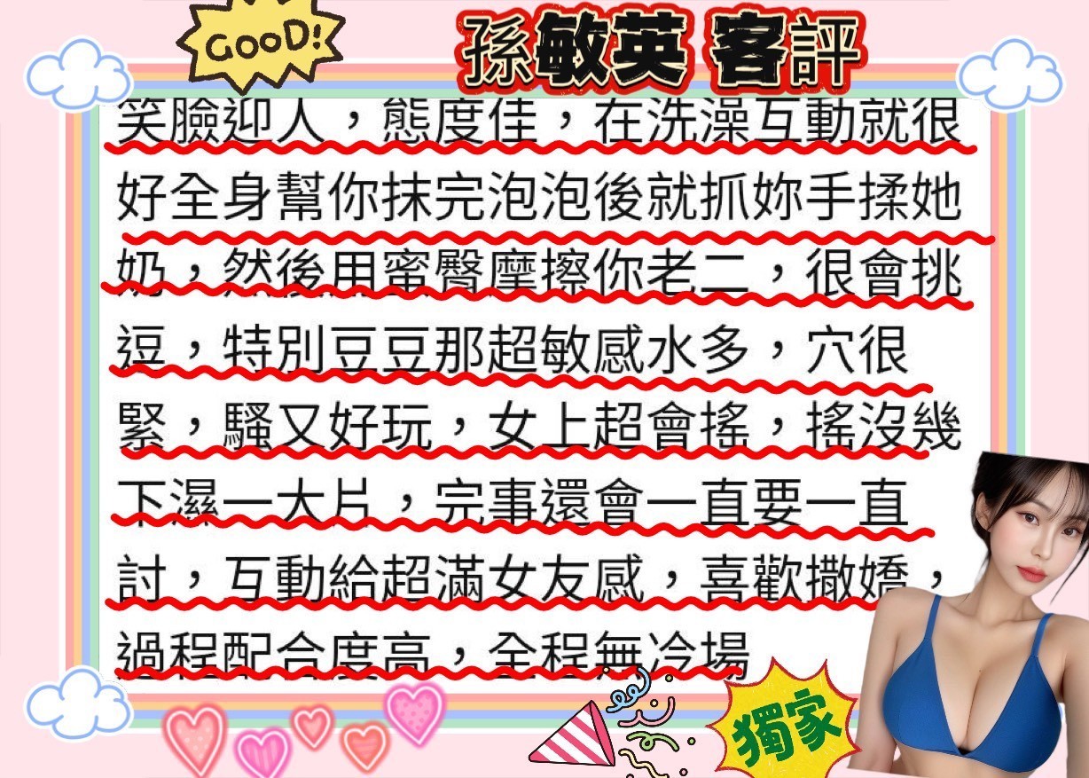 韓國 孫敏英 新竹定點茶/新竹外送茶:圖片 6