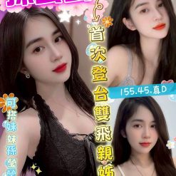 台中定點茶 孫芸芸 援交