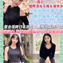 台北定點茶 孫芸芸 援交