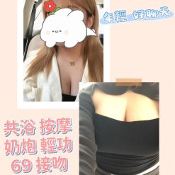 新竹定點茶 宇宙 援交