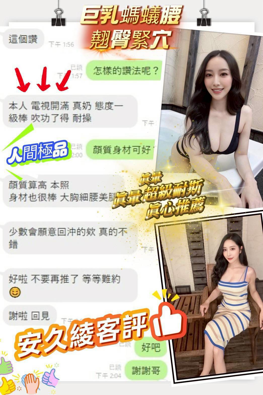 新竹定點/外送茶 安久綾 援交:圖片 6