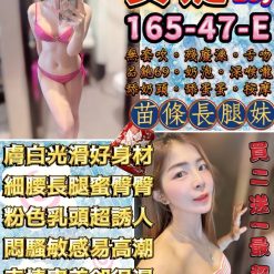 台北定點茶 安婕 援交