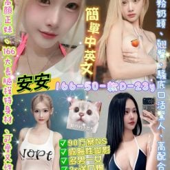 安安 台北中山定點茶