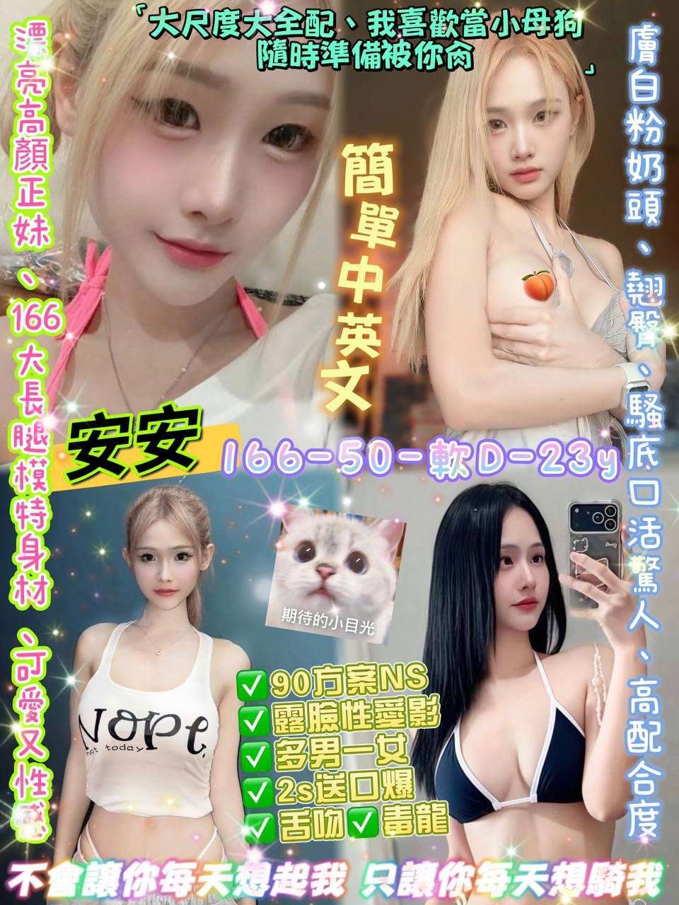 安安 台北中山定點茶