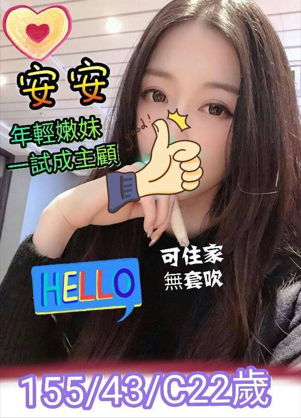 安安 高雄外送茶