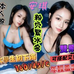 台南定點茶 安琪 援交