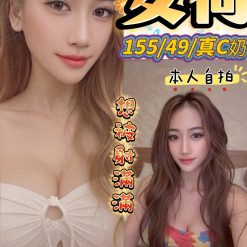 台中定點茶 安荷 援交