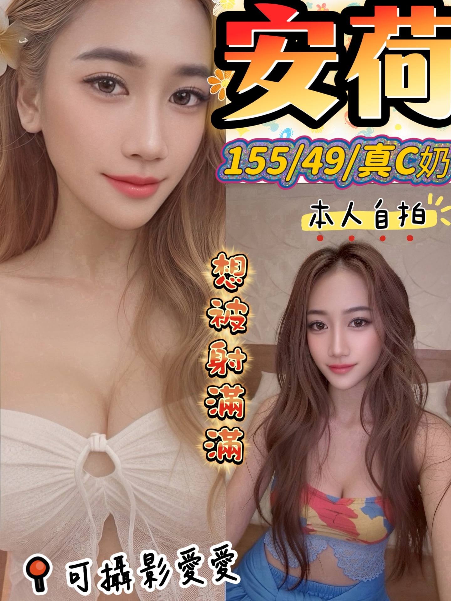 台中定點茶 安荷 援交