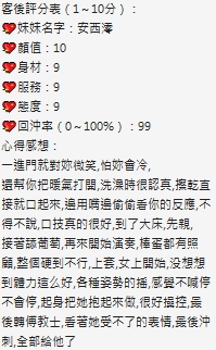 桃園定點茶 安西澪 援交:圖片 2