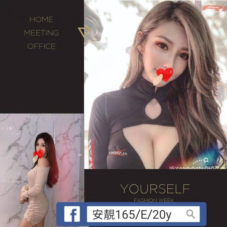 台北外送茶 安靚 援交
