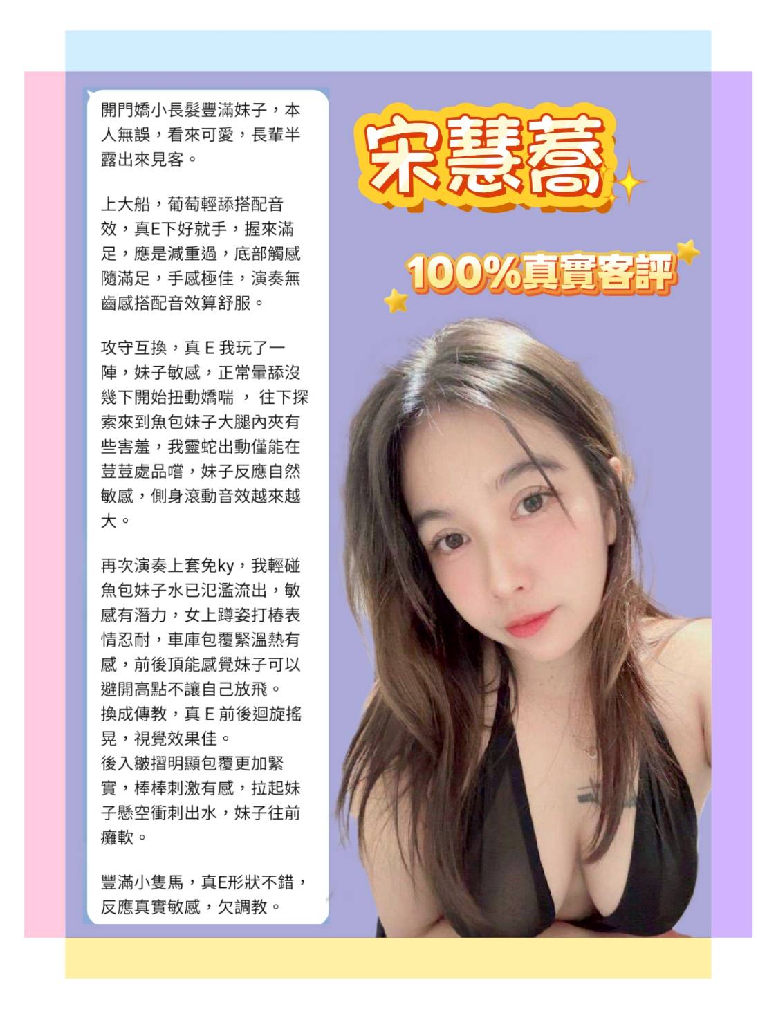 新北定點茶 宋慧蕎 援交:圖片 3