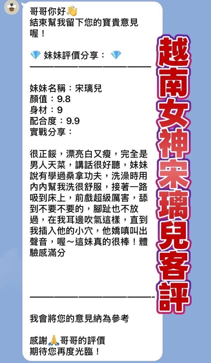 宋璃兒 桃園定點茶:圖片 2