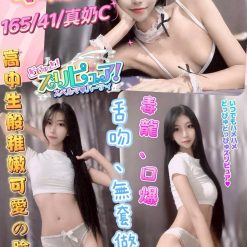 彰化定點茶 寧妹 援交