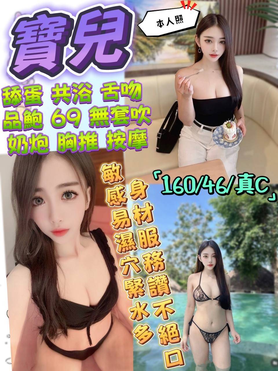 花蓮定點茶 寶兒 援交