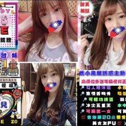 台北定點茶 寶兒 援交
