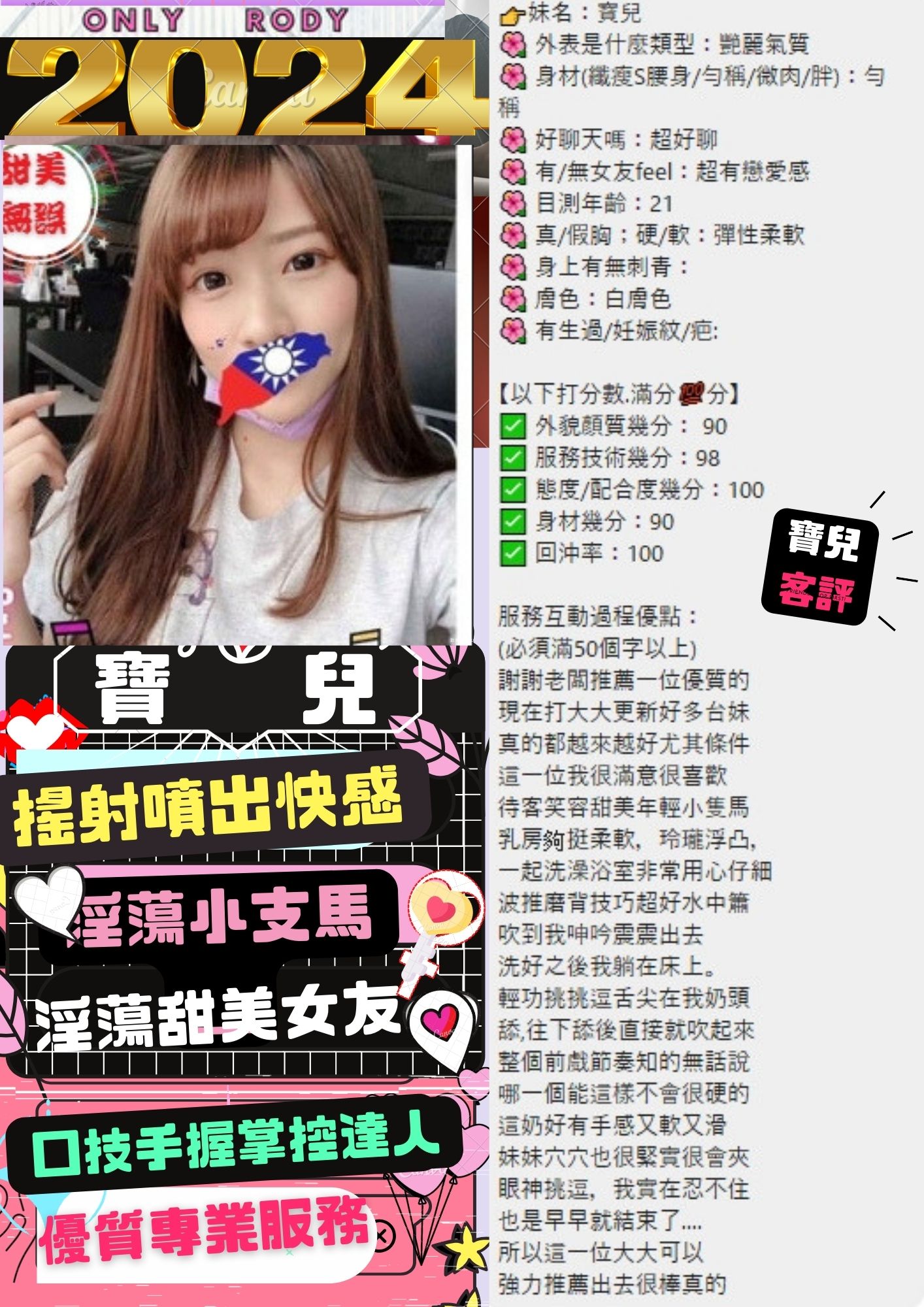 台北定點茶 寶兒 援交:圖片 2