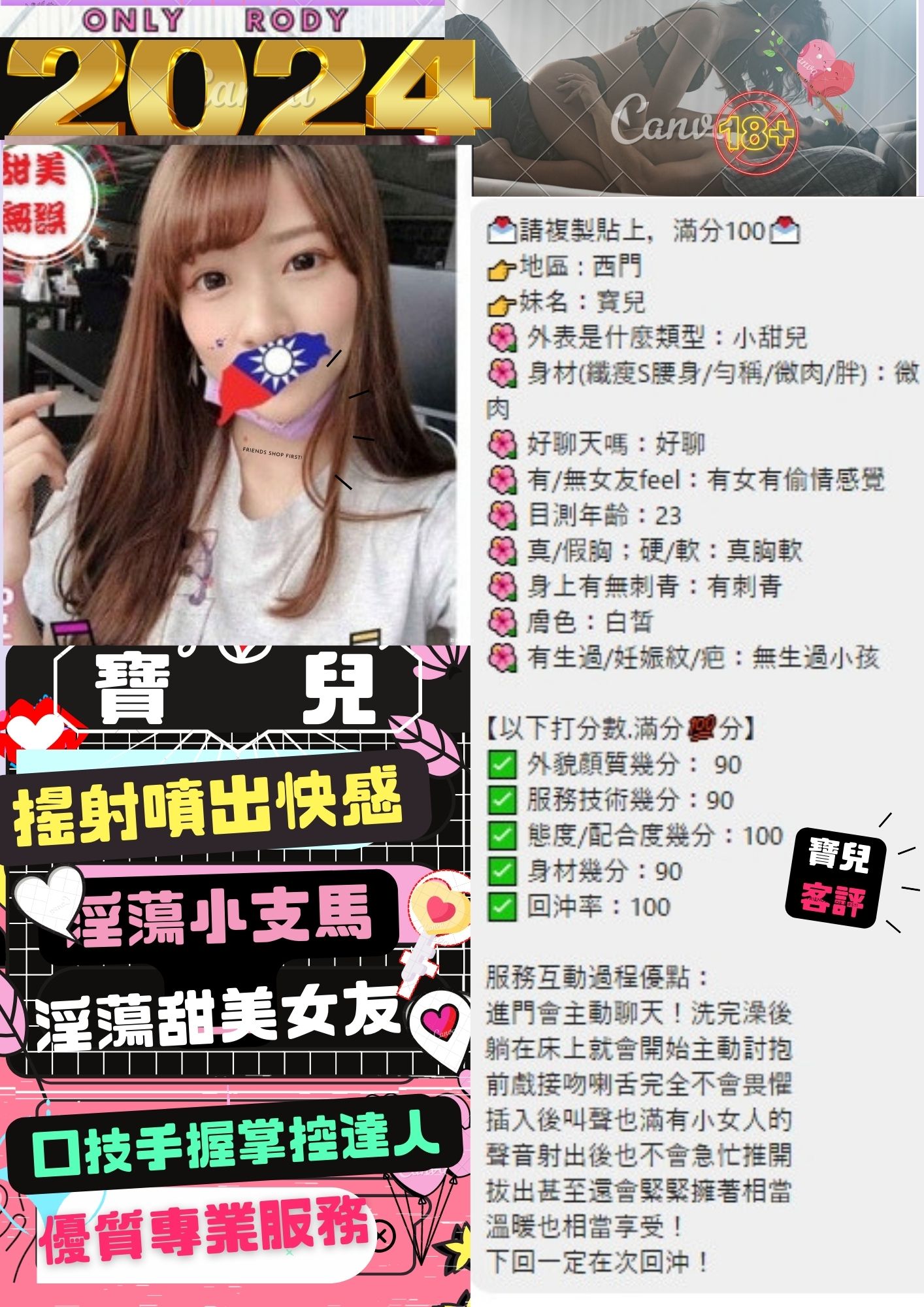 台北定點茶 寶兒 援交:圖片 3
