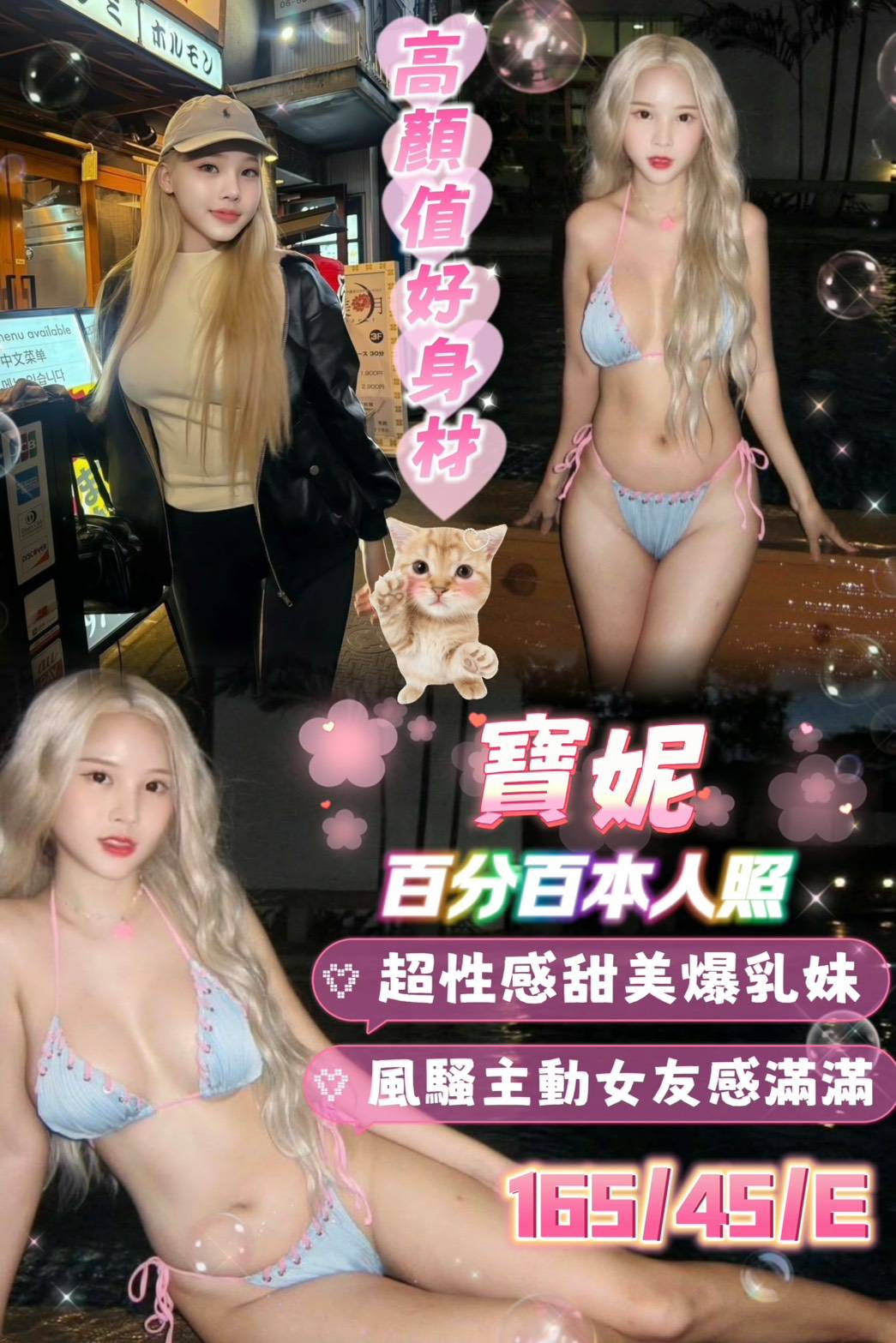 台南定點茶 寶妮 援交