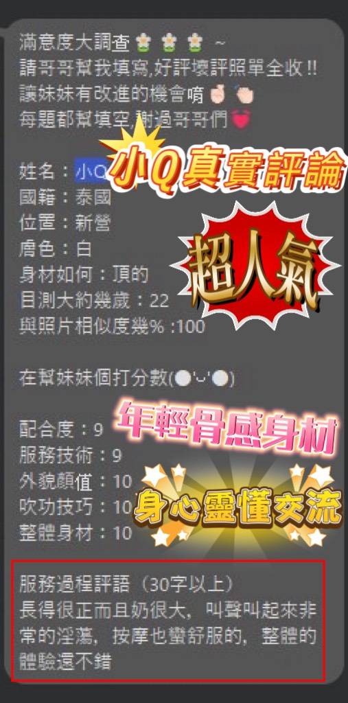 台南定點茶 小Q 援交:圖片 2