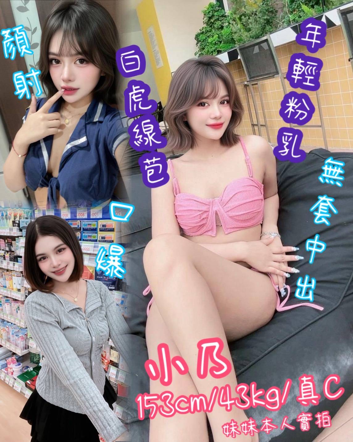 小乃 桃園觀音定點茶