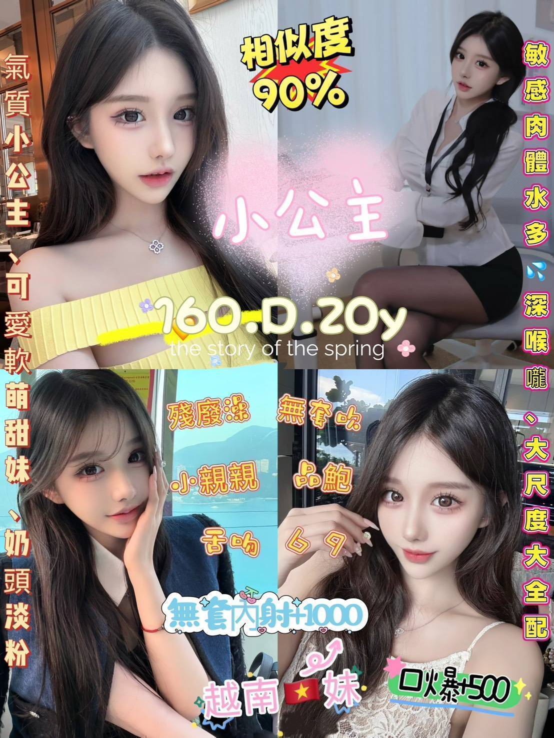 新北定點茶 小公主 援交