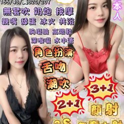 宜蘭定點茶 小冬瓜 援交